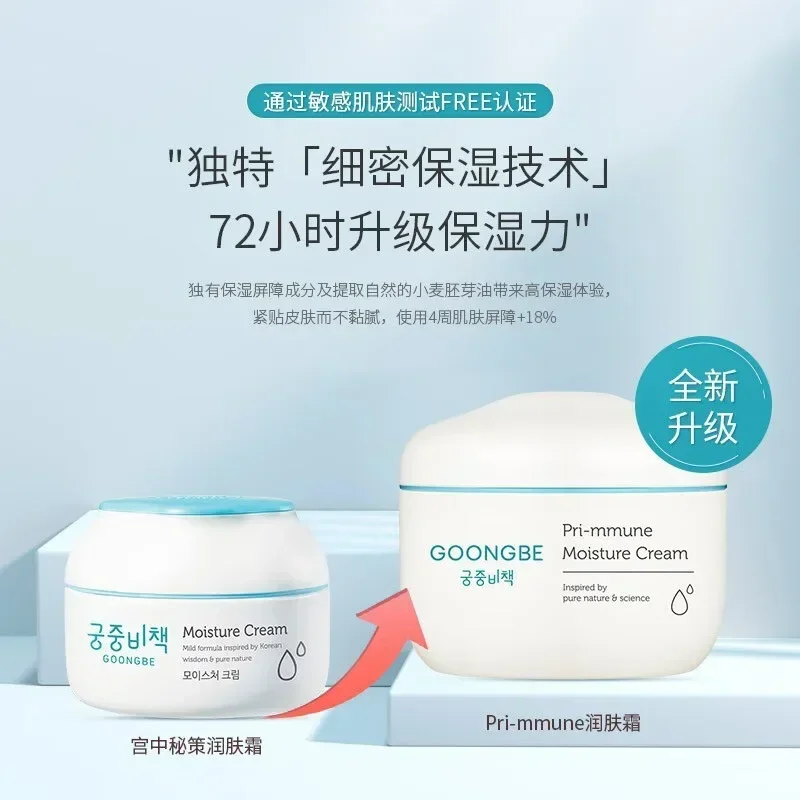 Orijinal Goongbe Kore Cilt Bak - Baby Products Korea incelemesi ve fiyatı